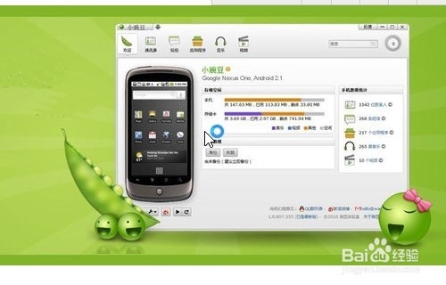 s5830无法连接电脑