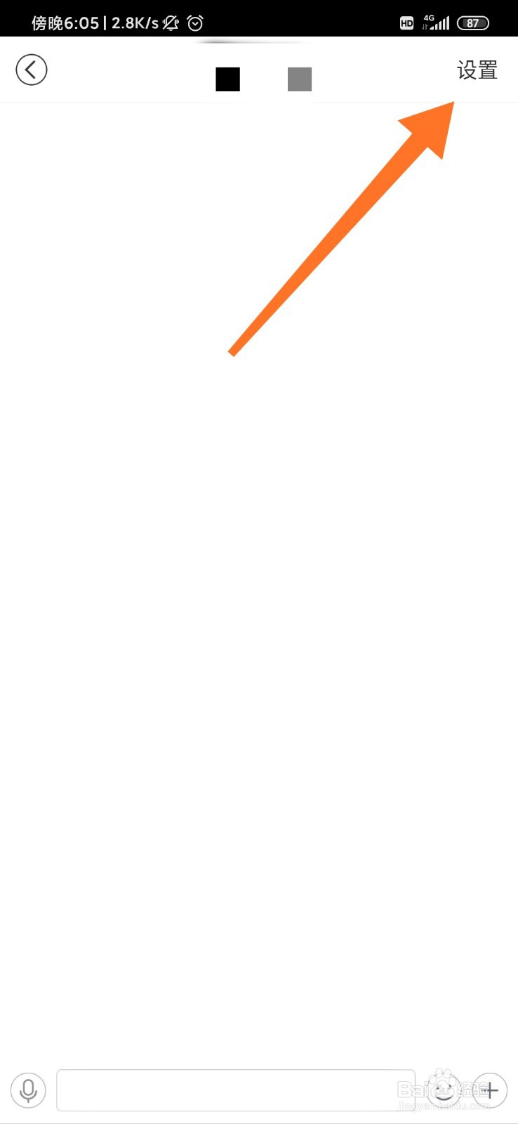 喵街app怎么屏蔽用户