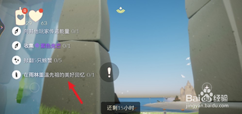 光遇手游9.26每日任务如何完成
