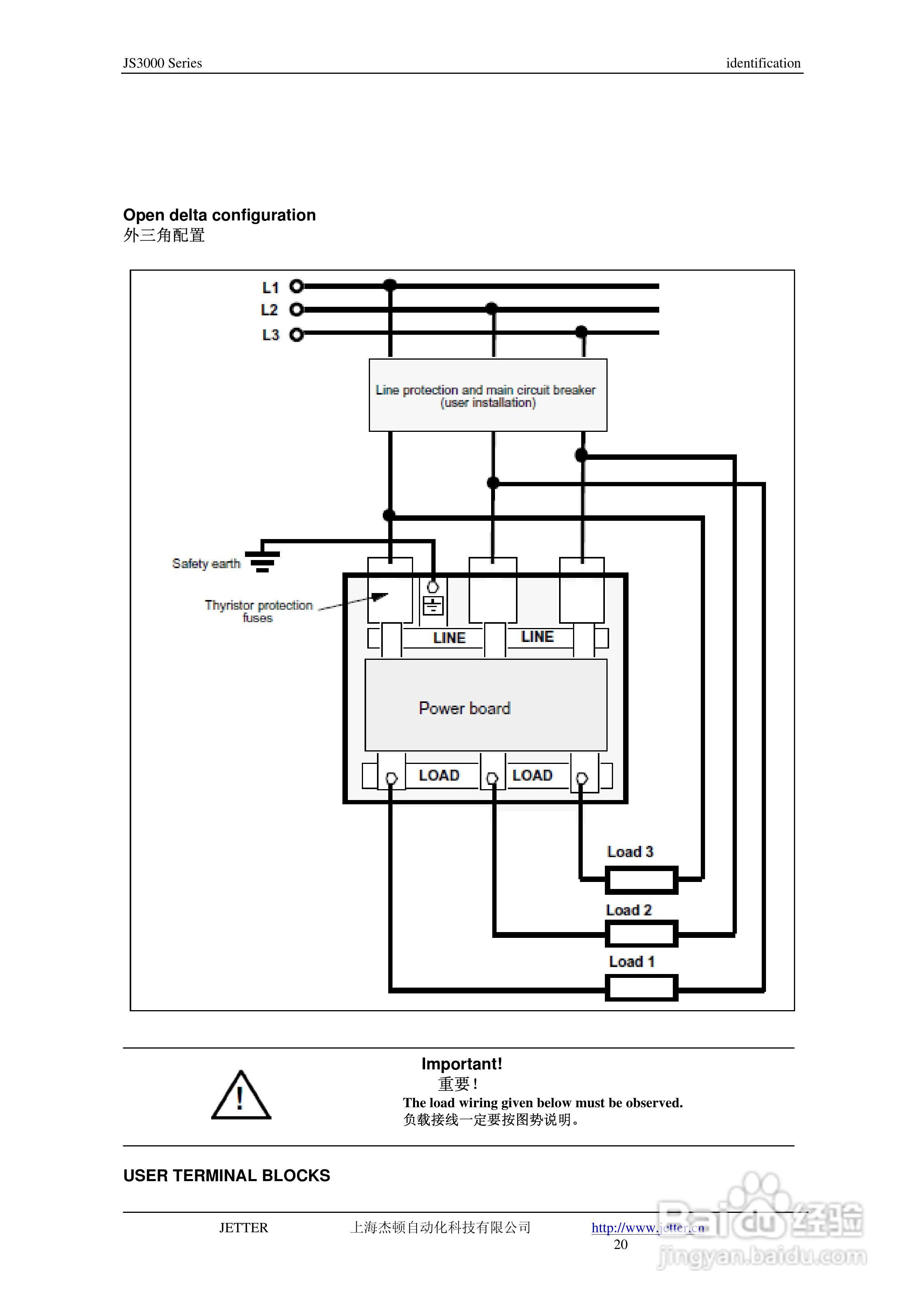 JETTER 数字功率控制器JS3000三相负载控制用户手册:[2]