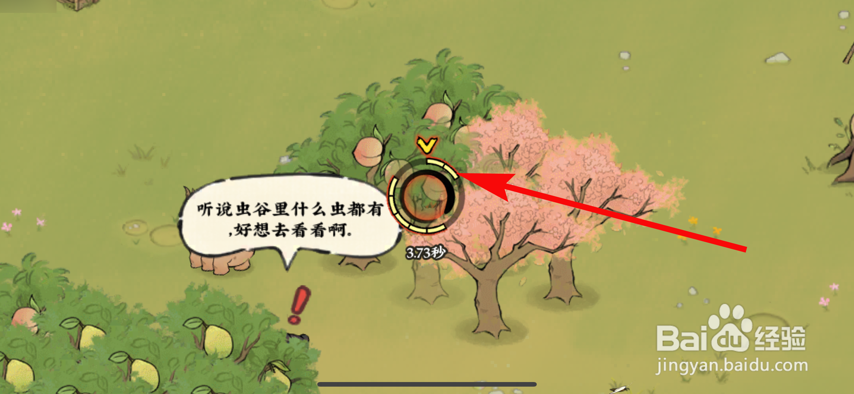 仙山小农怎么捕捉瓢虫