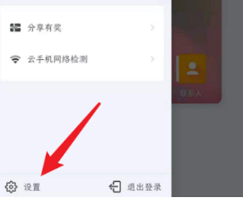 红手指怎么关闭云手机声音