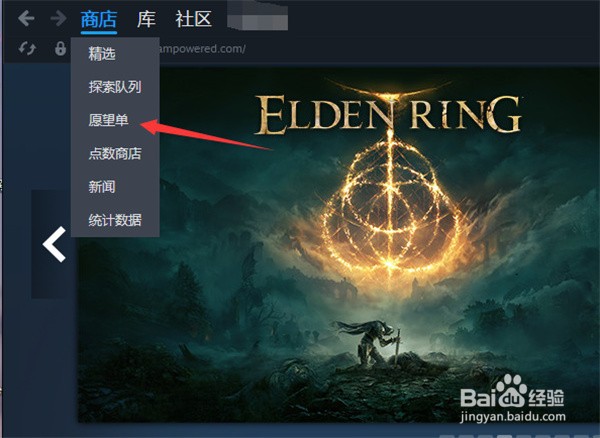 steam愿望单怎么查看特卖游戏