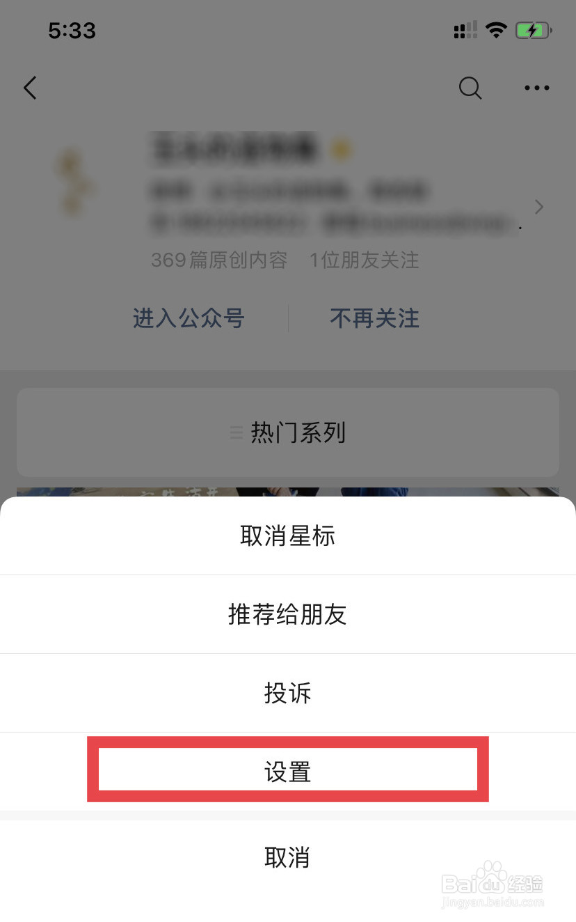 微信公众号如何清空历史内容记录