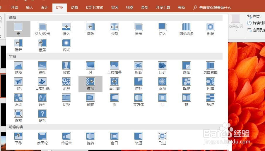 ppt怎么制作图片播放视频效果