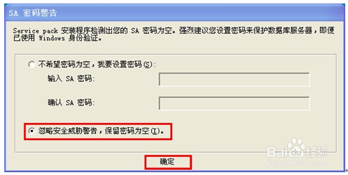 SQL2000数据库的安装