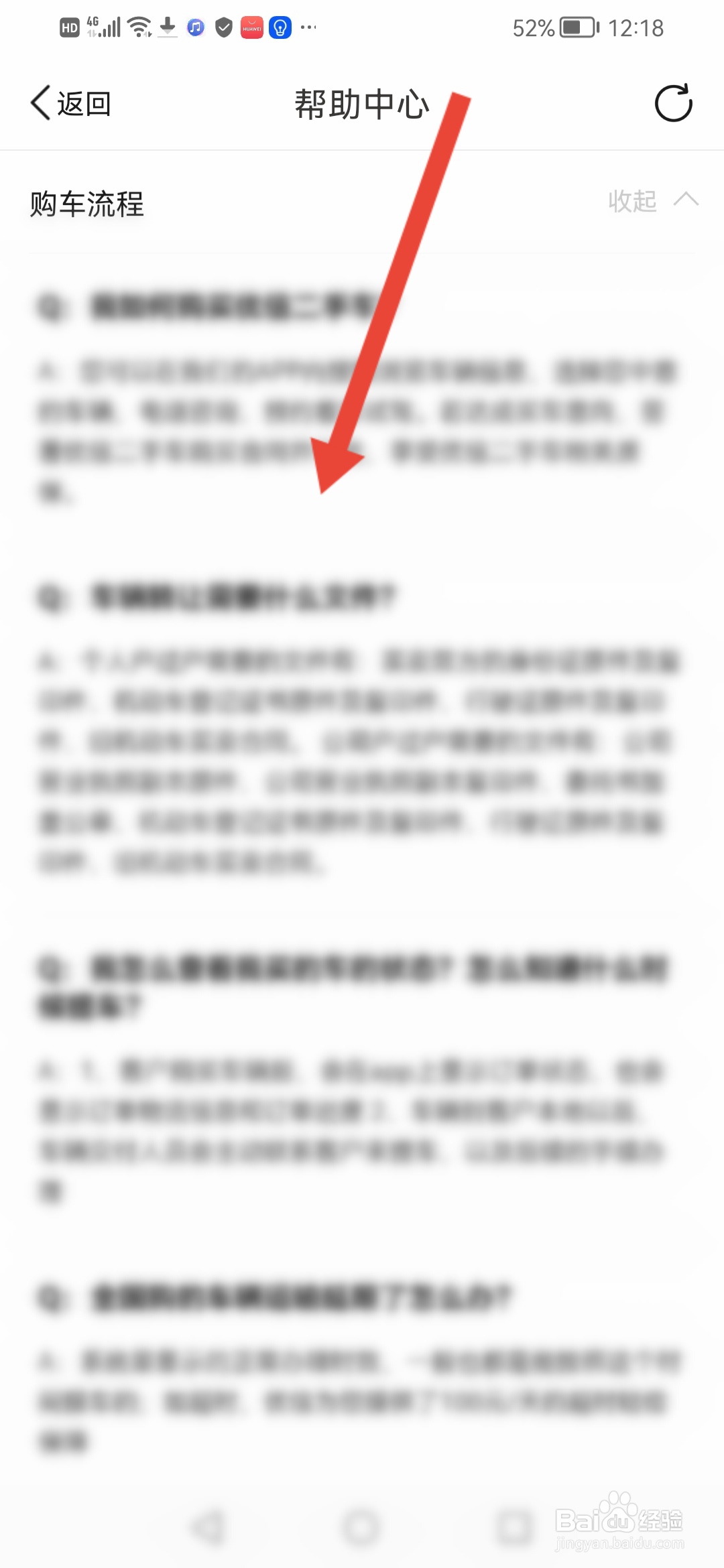 优信二手车怎么查看购车流程