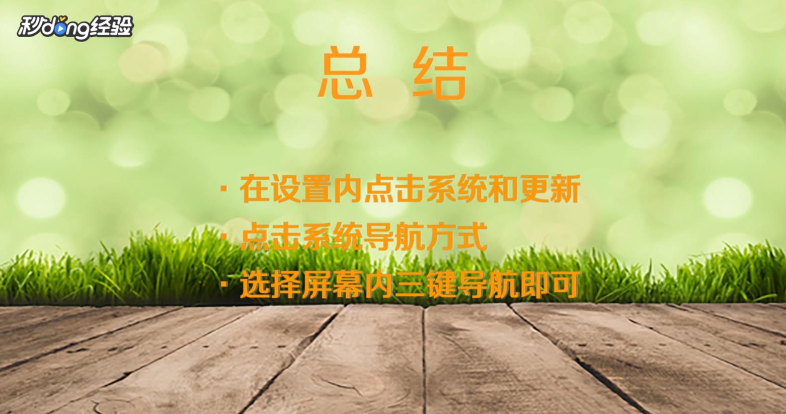华为nova5pro如何设置返回键