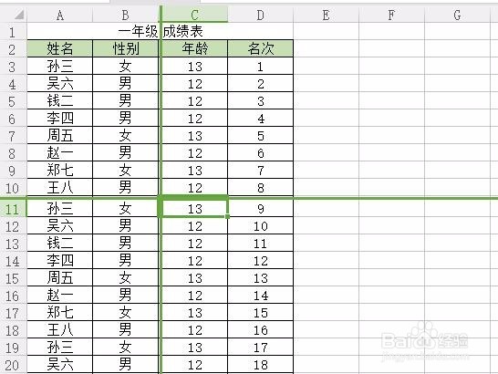 excel怎样拆分窗口