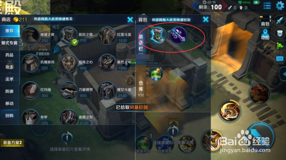 王者荣耀边境突围自动拾取怎么关