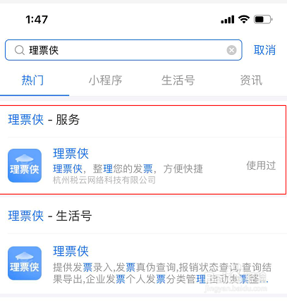 电子发票链接打不开怎么办