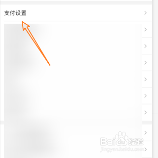 关闭美团的实名认证