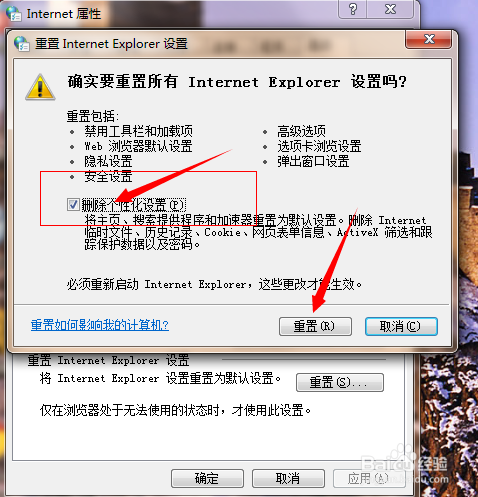 IE浏览器提示“此选项卡已经修复”