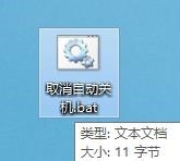 电脑自动关机命令与文件（shutdown）