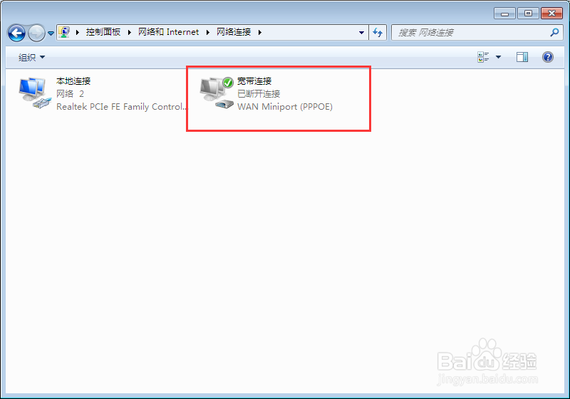 win7宽带连接如何创建?