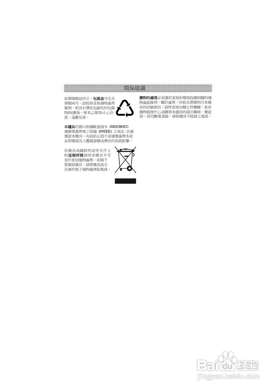 惠而浦M26微波炉用户手册:[1]