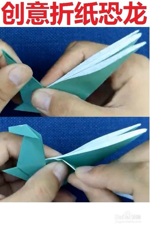 教你制作创意恐龙模型