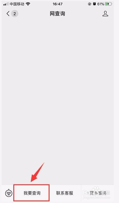 如何查交强险到期时间？查询交强险是否到期？
