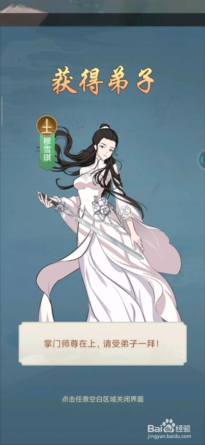 神仙与妖怪如何合成弟子