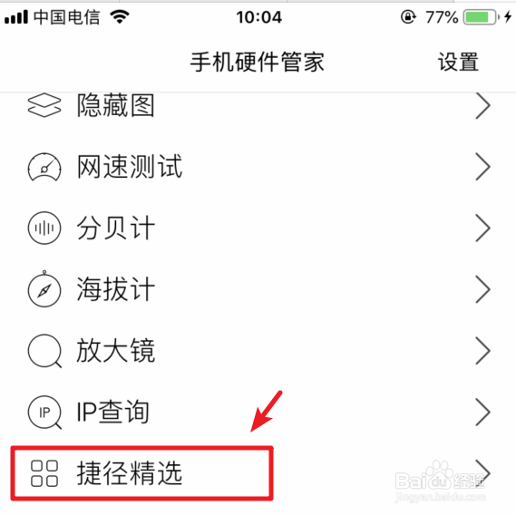iPhone怎么如何把live Photo实况照片变成GIF图