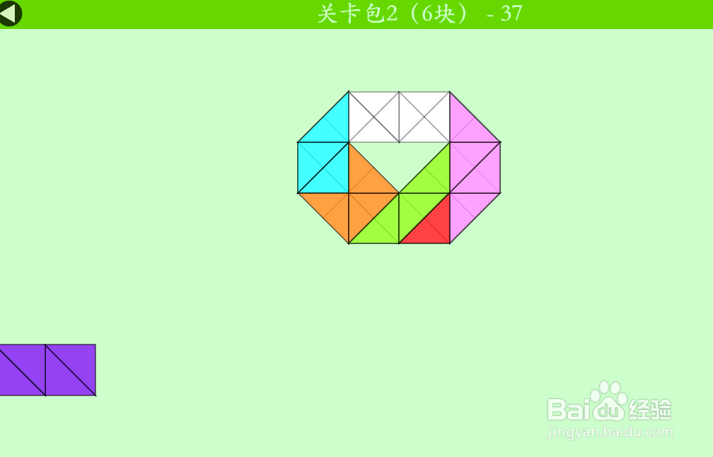 多连半方的关卡包2（6块）—37如何通过？