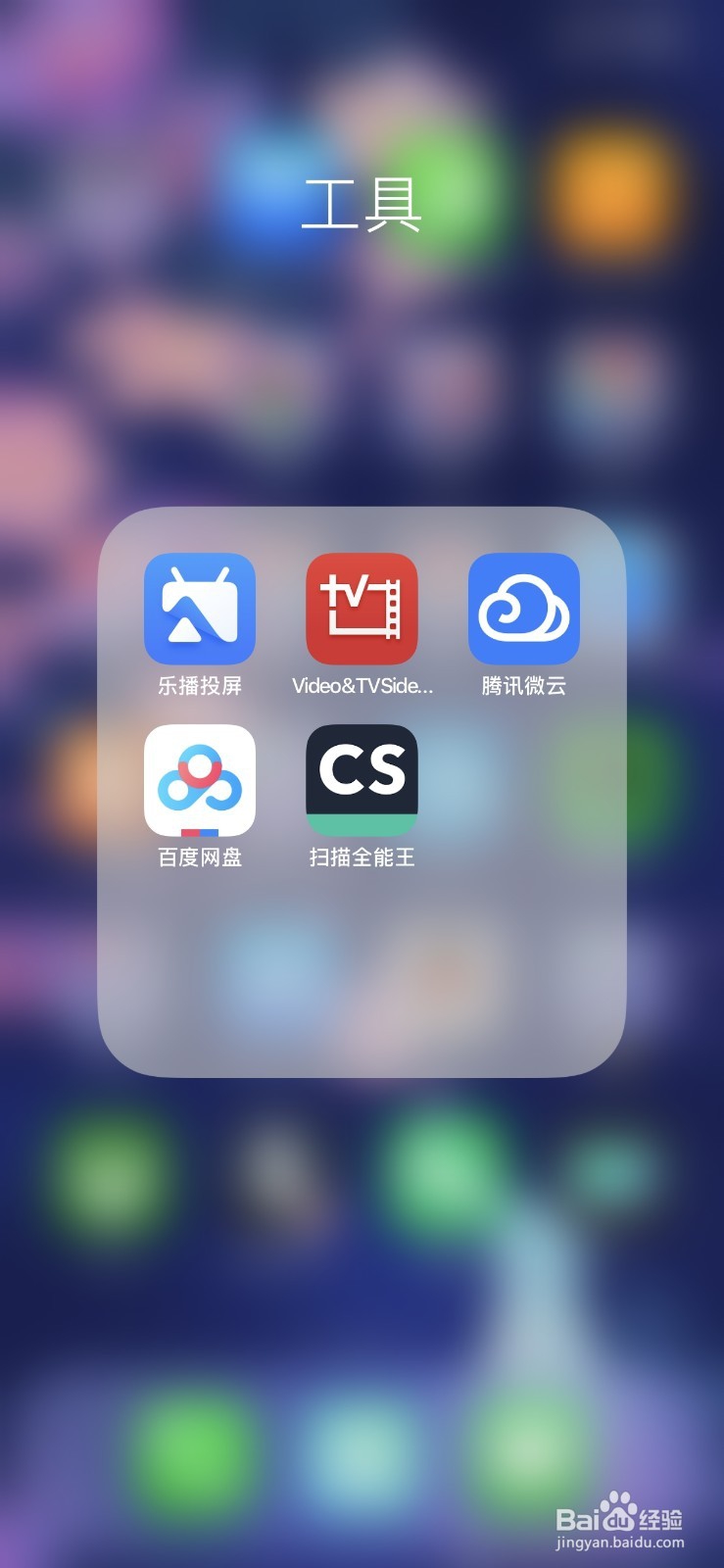 乐播投屏怎么用