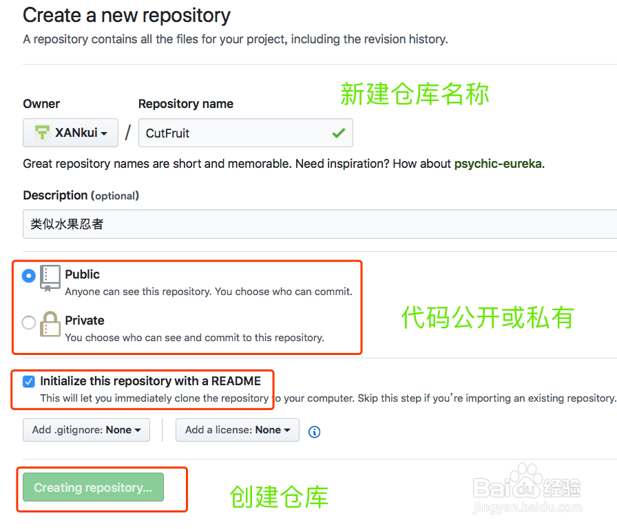 Mac Git 学习教程 之 本地项目代码上传到GitHub