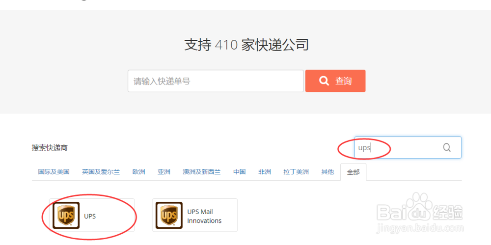 usp包裹的查询方式