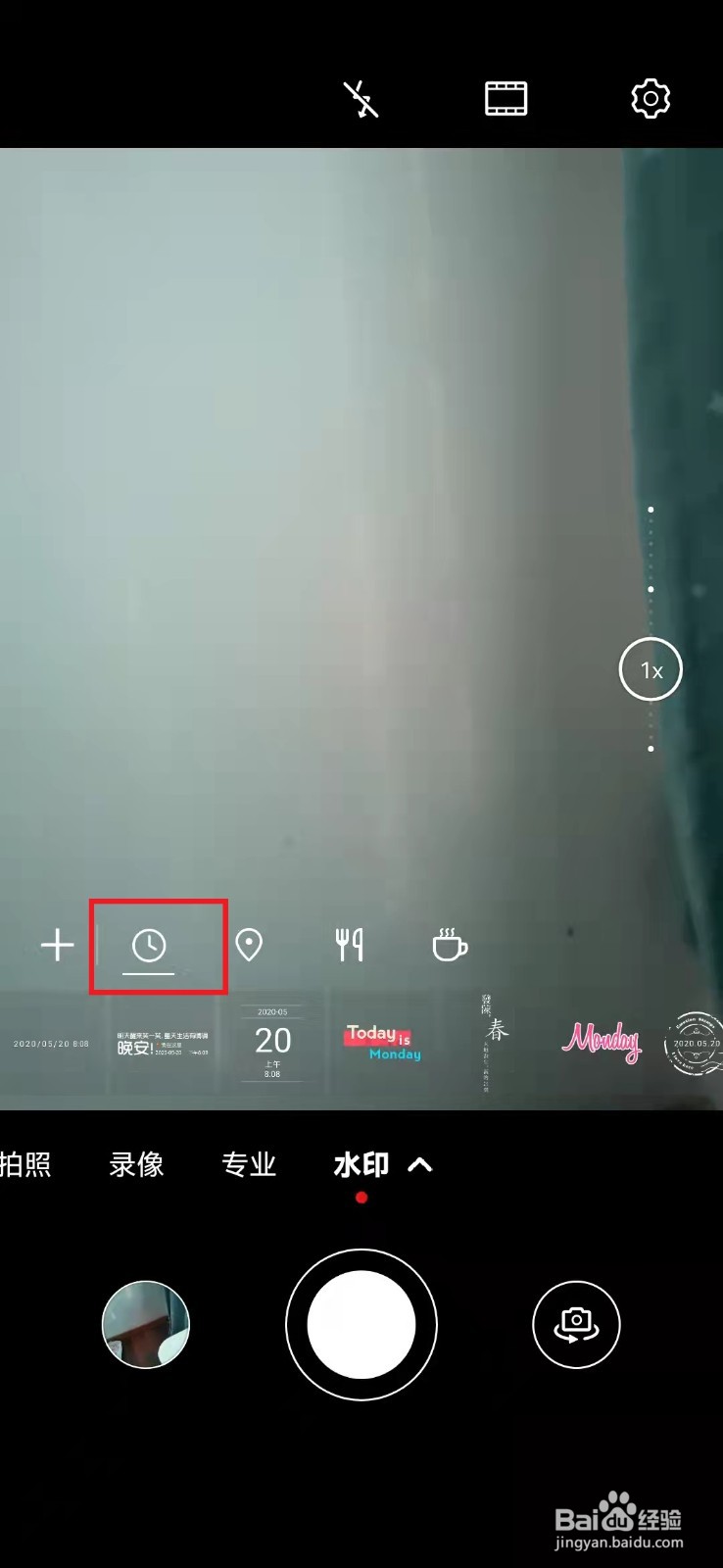 华为手机时间水印怎么设置