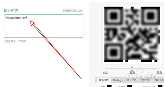 wps2019怎么制作二维码