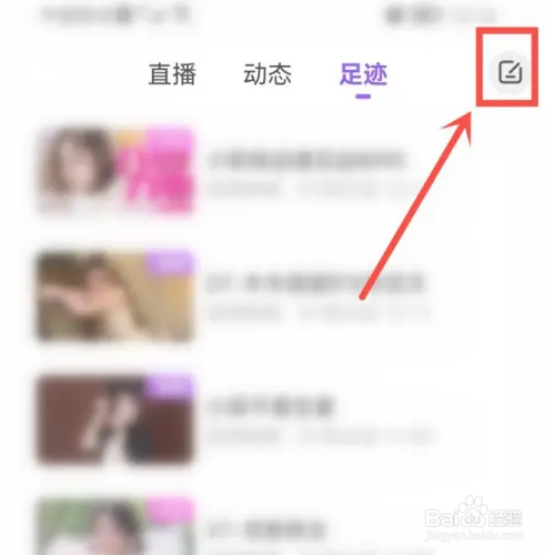 奇秀如何删除浏览记录