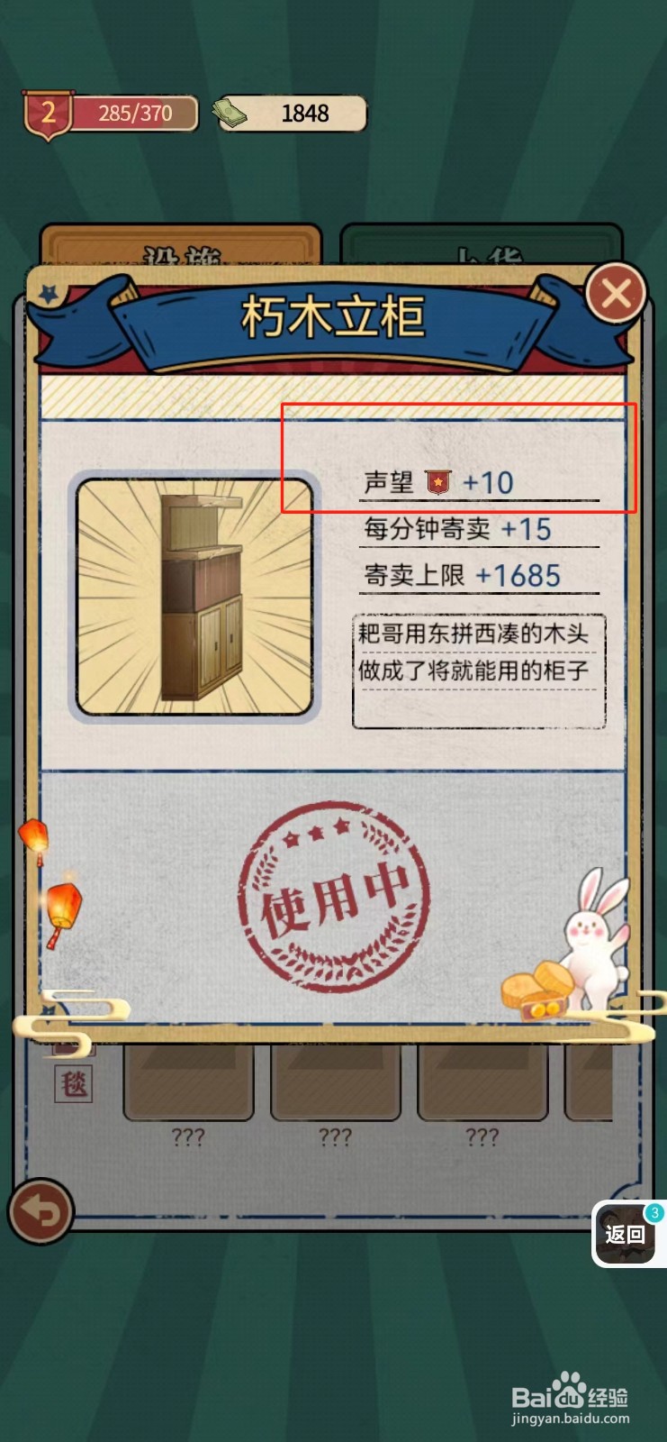 校门口文具店如何查看朽木立柜的声望