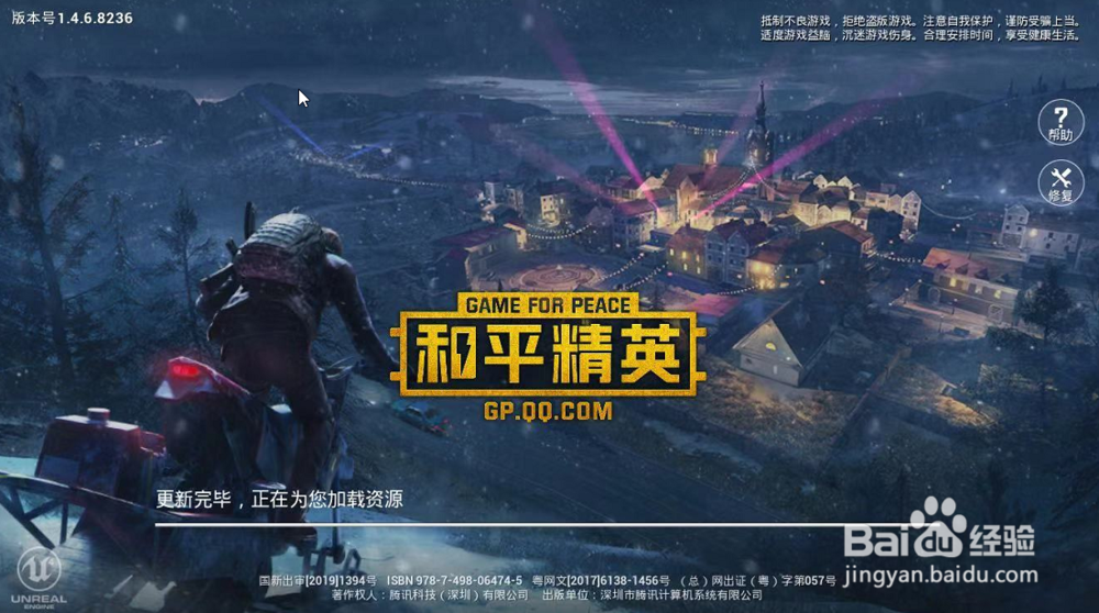 绝地求生按键设置教程