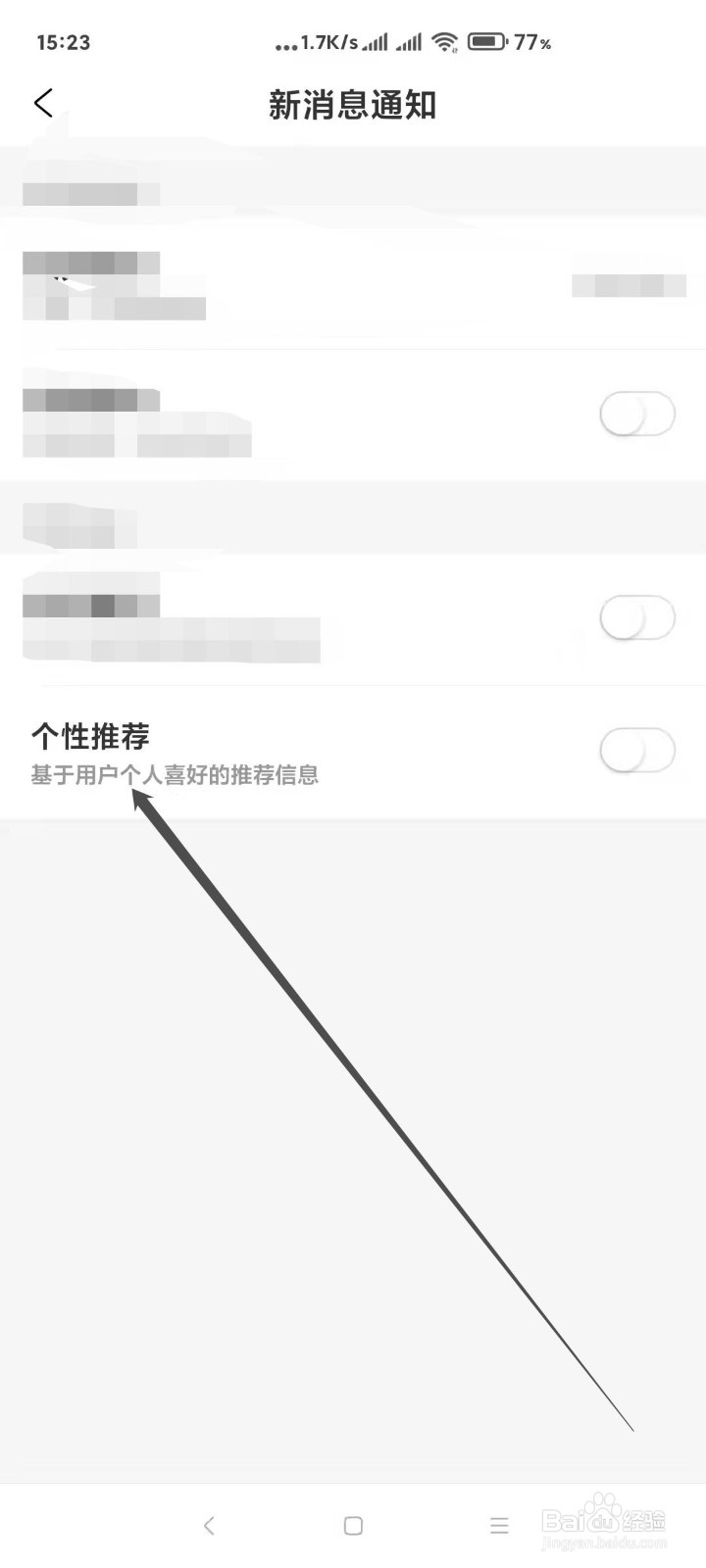 携程旅游打开个性推荐