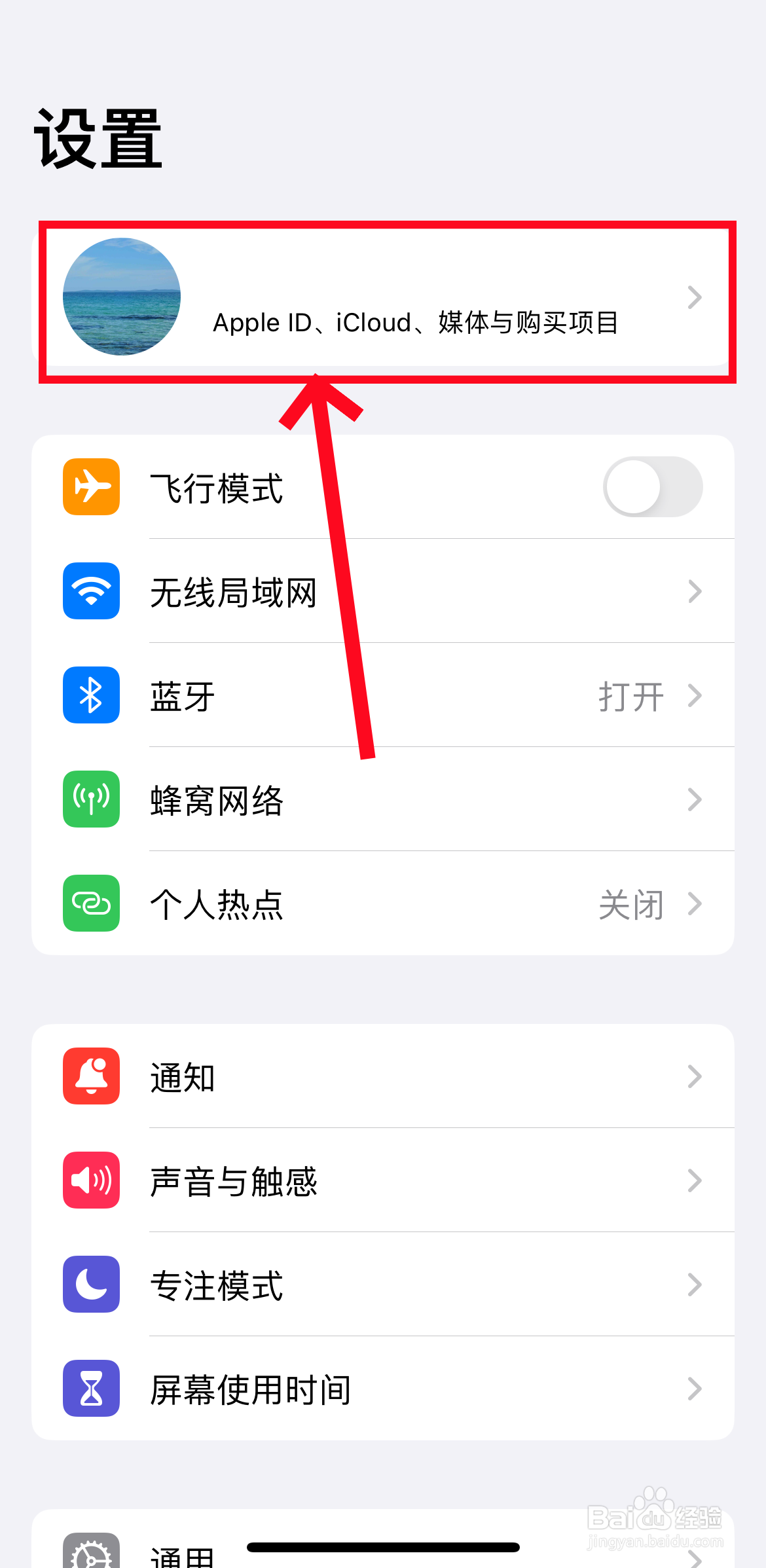 苹果手机怎么取消自动续费