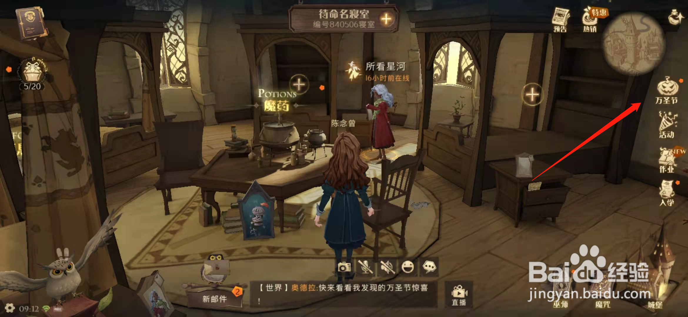 哈利波特魔法觉醒尖叫之夜头像框获取攻略