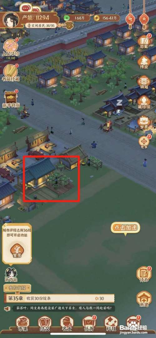 从前有条街丝蚕坊怎么升级