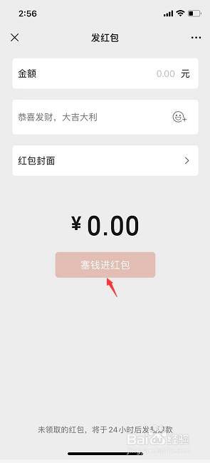 中秋节别人发红包怎么回