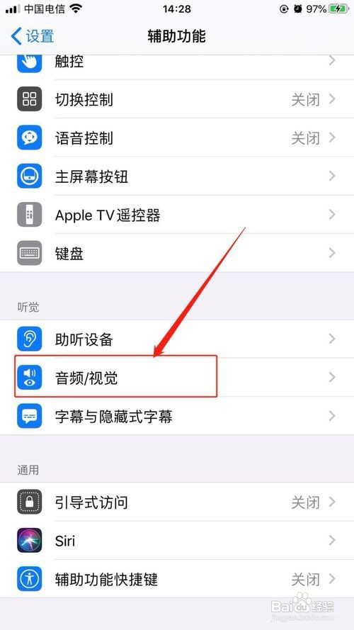 iphone声音小怎么办