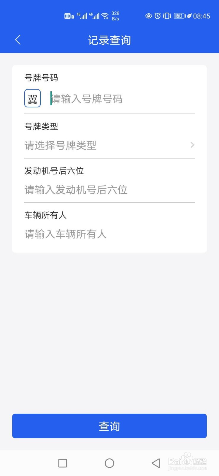 外地车进京证怎么办理