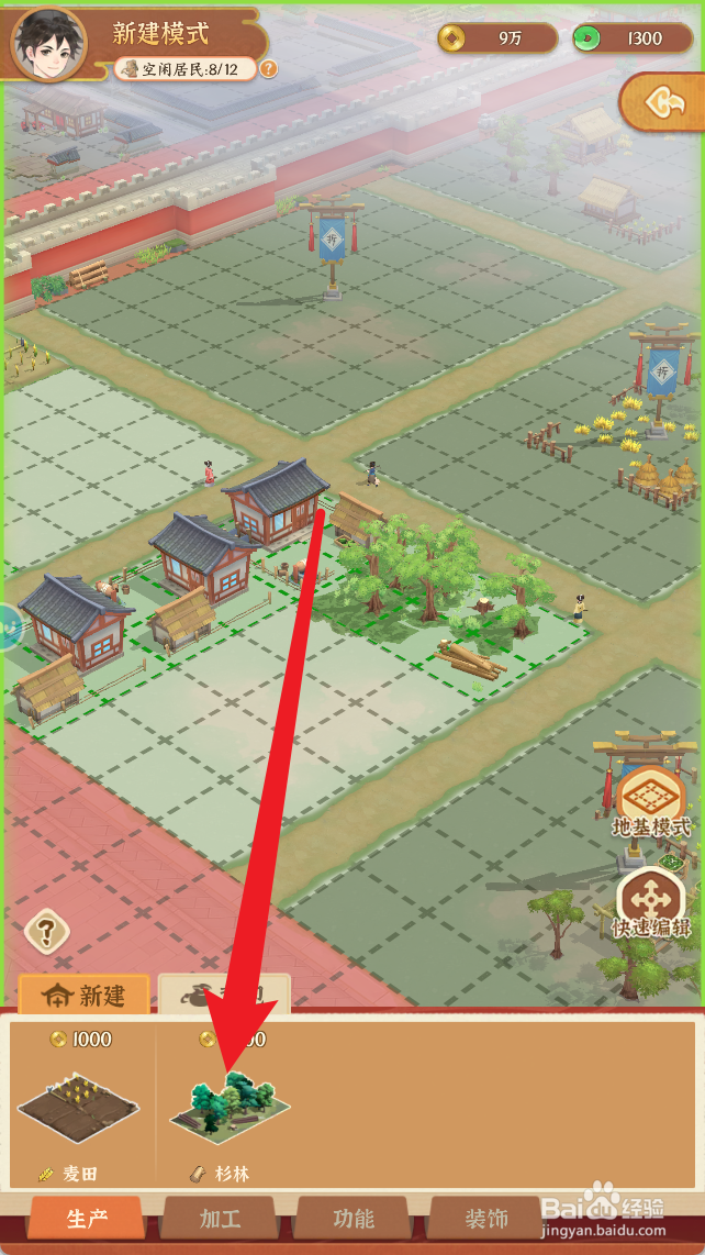 从前有条街如何建造杉林