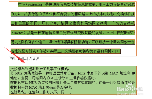 word2013文档添加边框和底纹