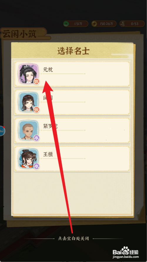 从前有条街怎么安排元枕入住