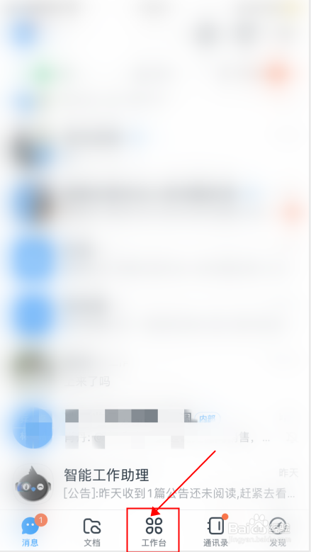 手机钉钉怎么签到打卡