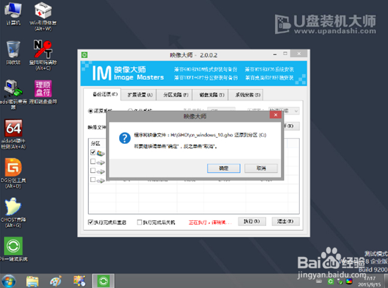 微软Surface Pro 3笔记本U盘重装系统win8教程