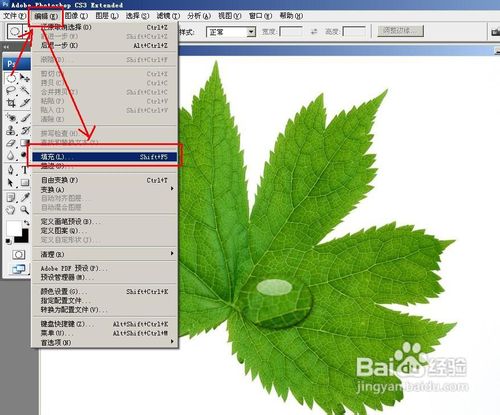 怎样用PS制作水滴