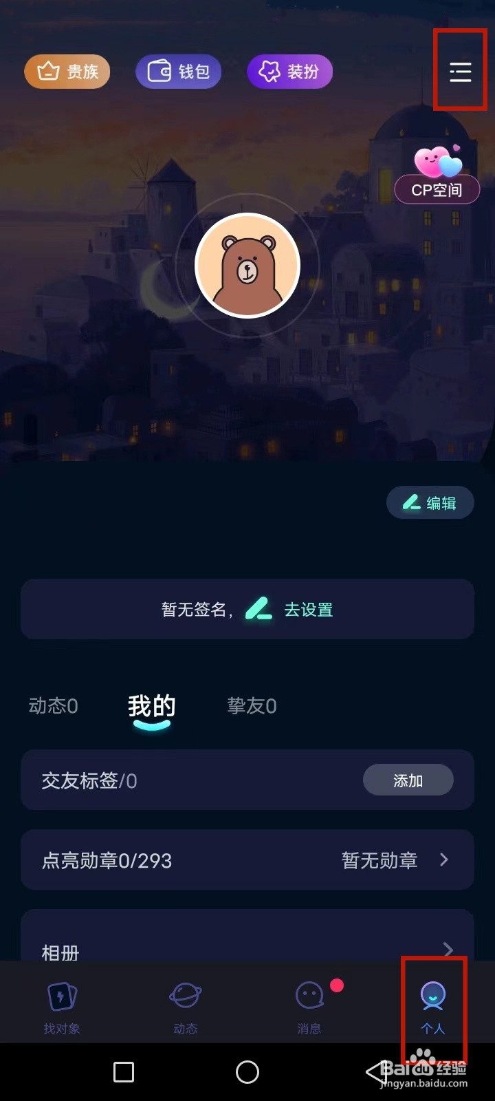 CP滴滴怎么认证大神