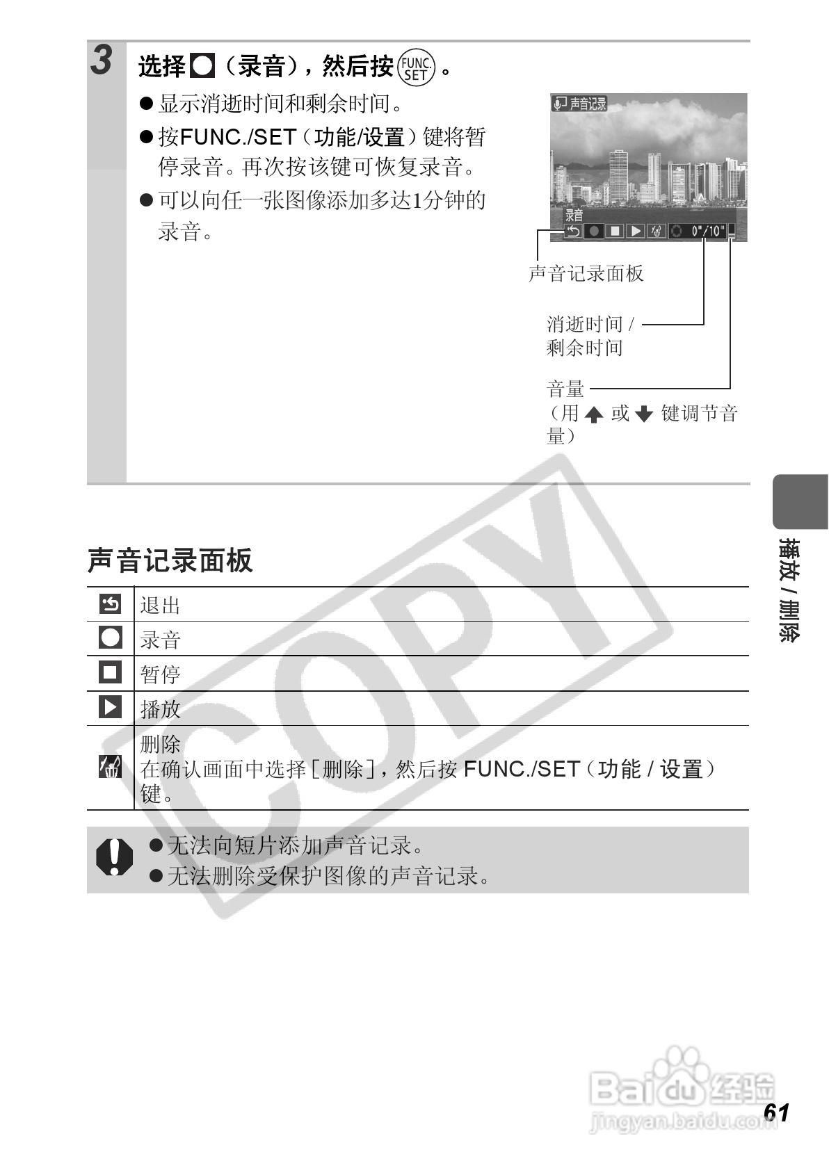 佳能PowerShot A560数码相机使用说明书:[7]