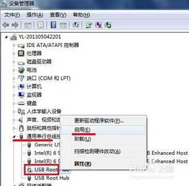 U盘插电脑没反应