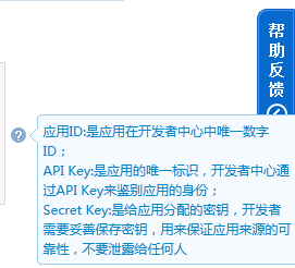如何在百度开发者中心提交应用